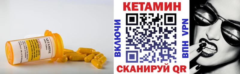 Кетамин ketamine Бабушкин