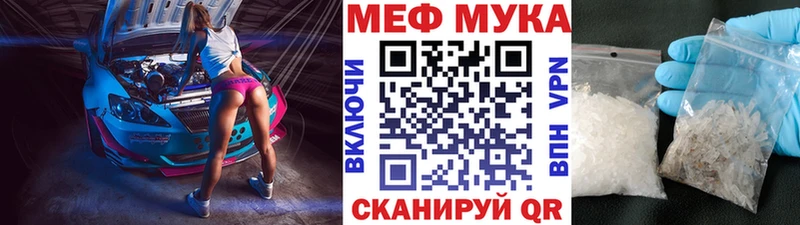 МЕФ мяу мяу  Бабушкин 